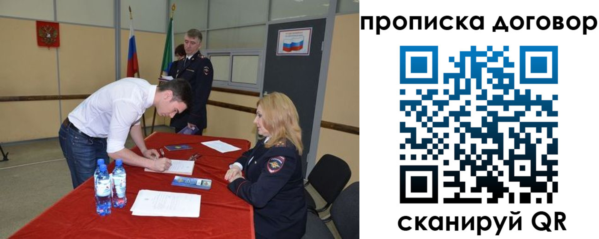 временная регистрация недорого в Трубчевске