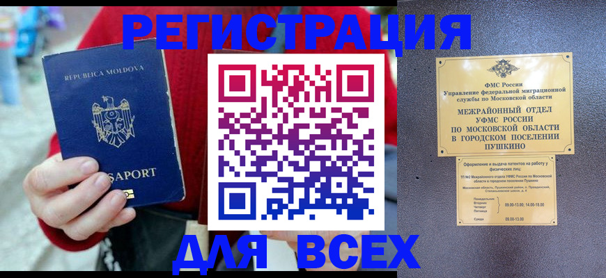 где прописаться в Трубчевске