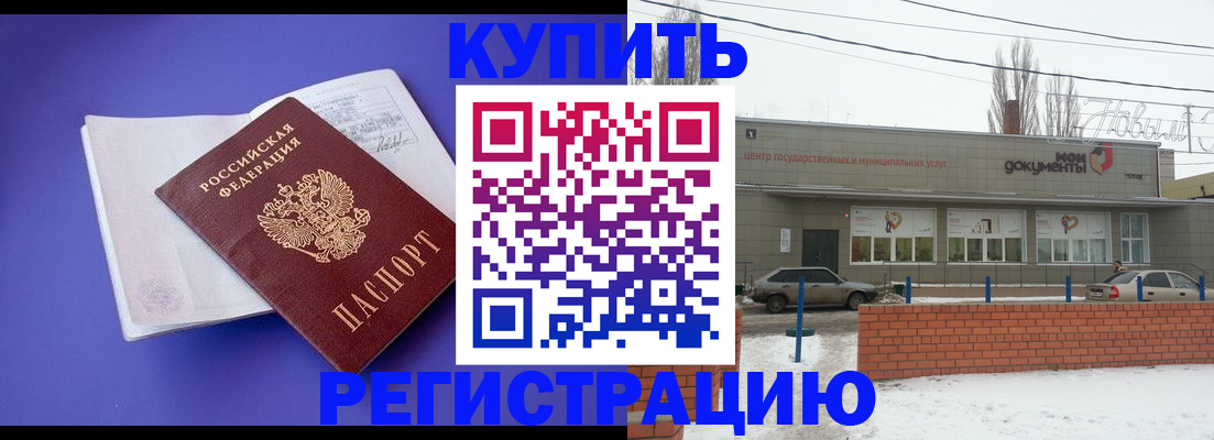 где прописаться в Трубчевске