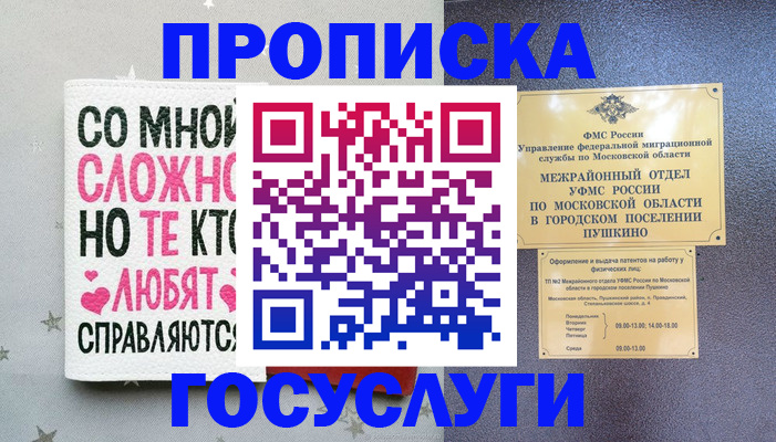 временная регистрация в Трубчевске