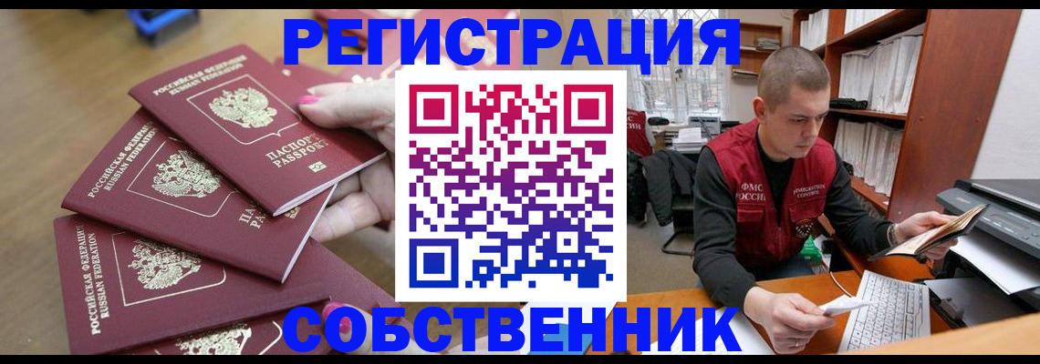 где прописаться в Трубчевске